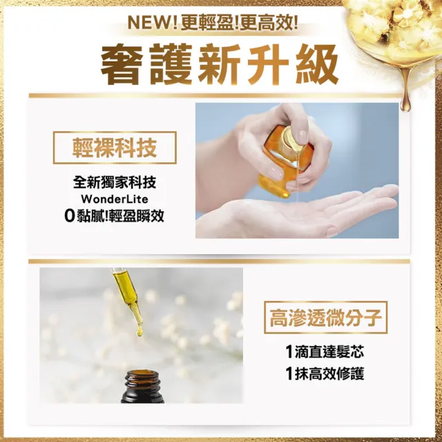 【LOREAL Paris 巴黎萊雅】全新升級 金緻護髮精油 玫瑰版/棕色版補充包(90ml)