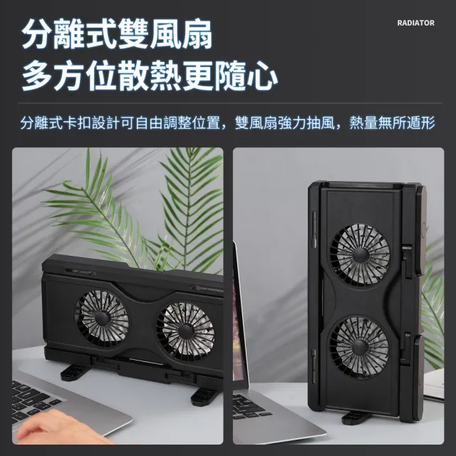 【MAGICON】伸縮式多功能筆電散熱器(雙核 桌扇 立扇 強效降溫 散熱器 筆電風扇)