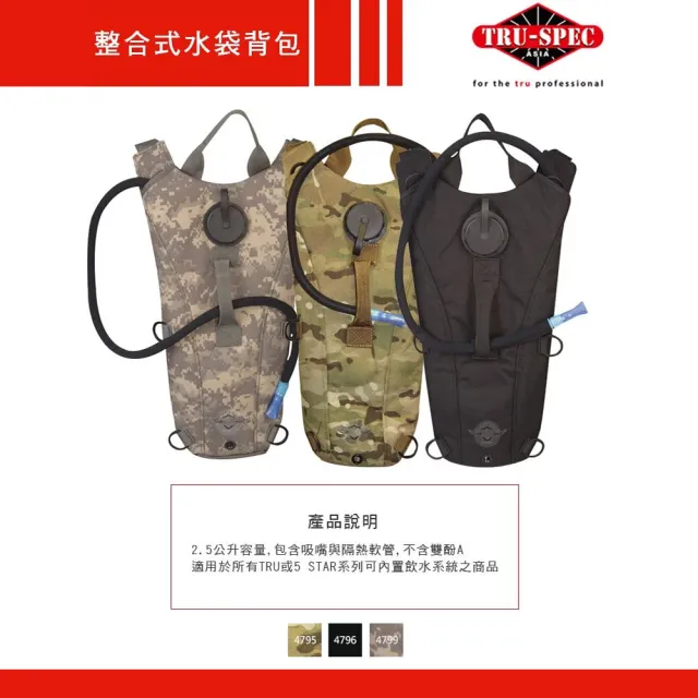 【5ive Star Gear】鐵士軍規 整合式水袋背包(大容量/吸嘴/軟管/飲水系統)