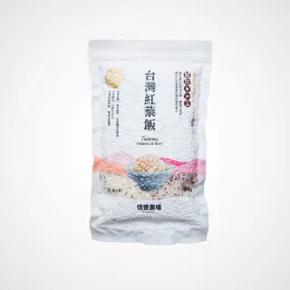 【信豐農場】台灣紅藜飯600g
