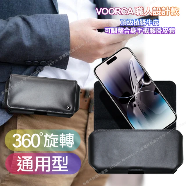 VOORCA 職人設計款頂級植鞣牛皮 可調整合身橫式腰掛皮套for VIVO Y72/Y20/Y20s