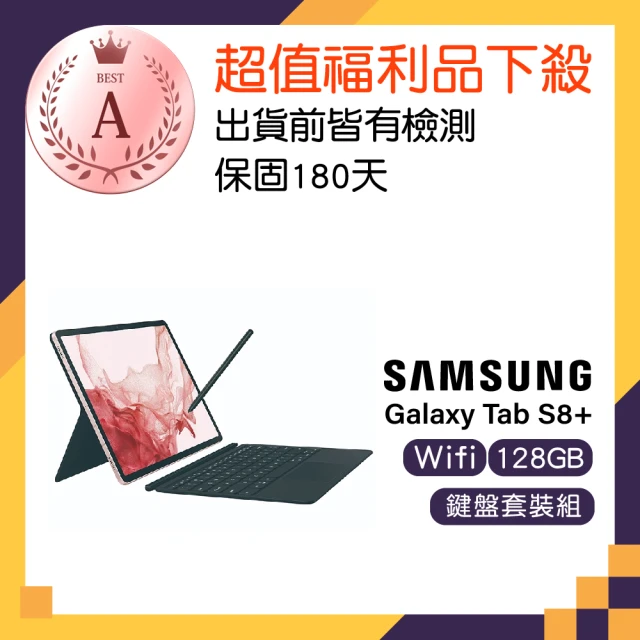SAMSUNG 三星 A+級福利品 Galaxy Tab S