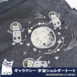 【Kusuguru Japan】日本眼鏡貓NEKOMARUKE貓丸系列宇宙太空喵星人大容量手提肩背2用包(可斜背 可手提)