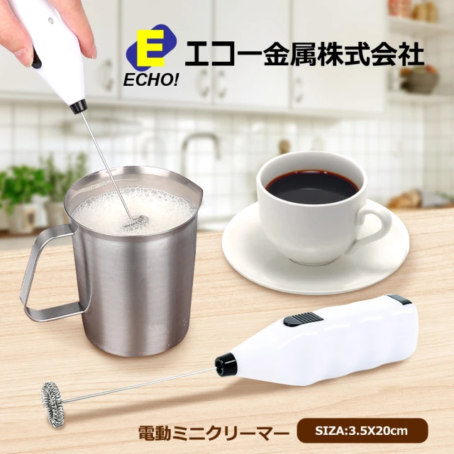 【日本進口】多功能小型電動攪拌器(可打蛋、奶泡)