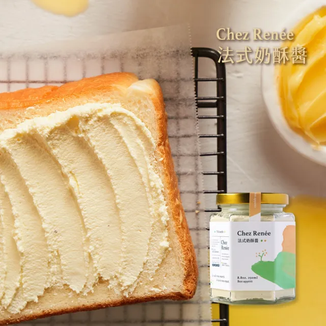 【Chez Renee】原味法式奶酥醬 170g 3罐裝(CR-O)