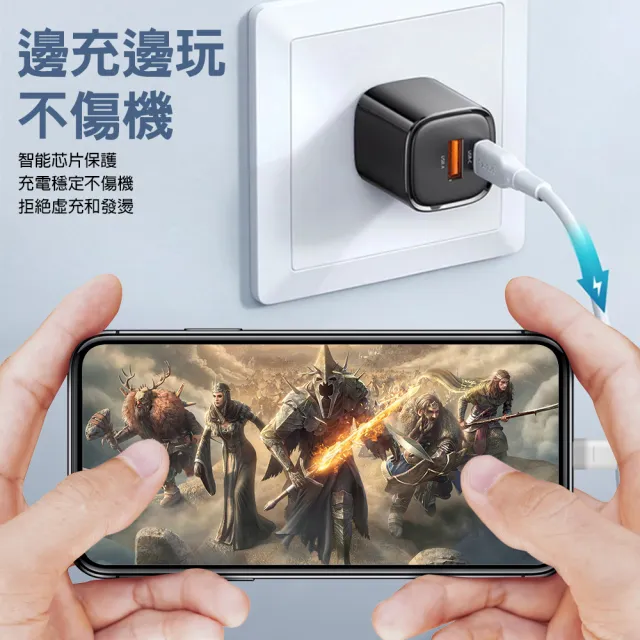 【DA】33W 極速雙孔PD3.0+QC3.0 GaN氮化鎵充電器+MFI USB to Lightning(組合款 for iPhone)