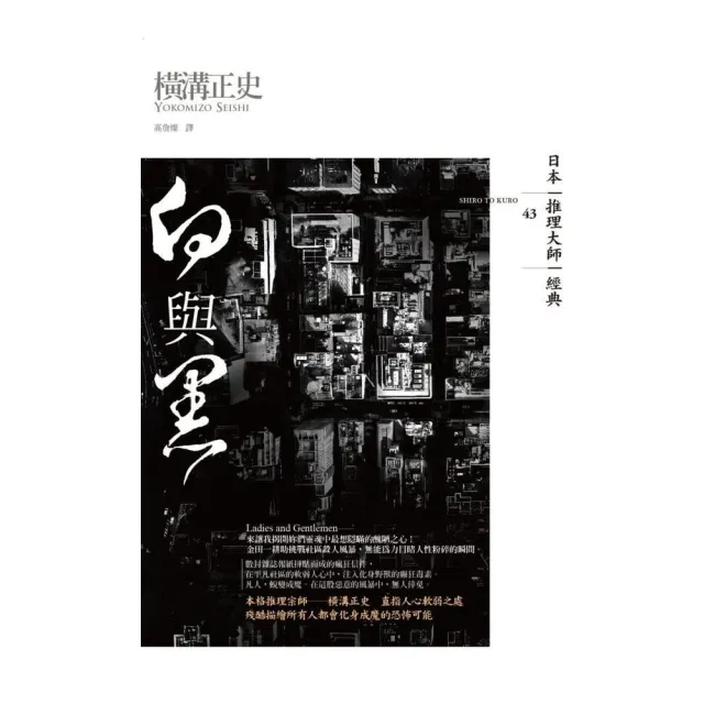 白與黑 | 拾書所