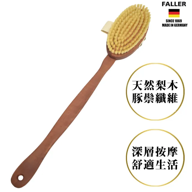 【FALLER 芙樂】德國製梨木木白豚鬃筋膜按摩乾刷可拆式(乾刷/沐浴按摩美容/雙11)