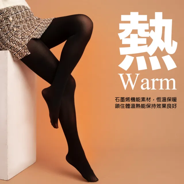 【蒂巴蕾】石墨烯熱塑襪 80D-台灣製 褲襪(內搭褲/保暖/褲襪/MIT)