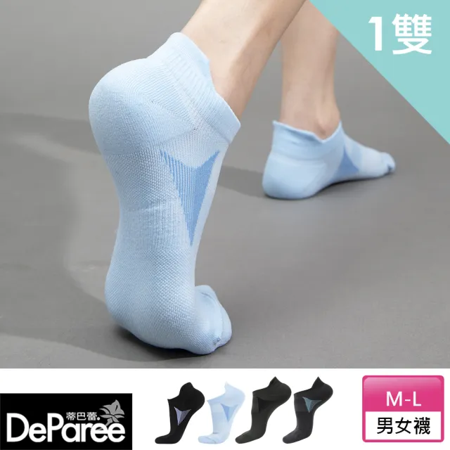 【蒂巴蕾】瞬吸快乾消臭氣墊襪 M號-L號 厚底襪(毛巾底 除臭襪 無縫 機能襪 提耳防磨 台灣製)