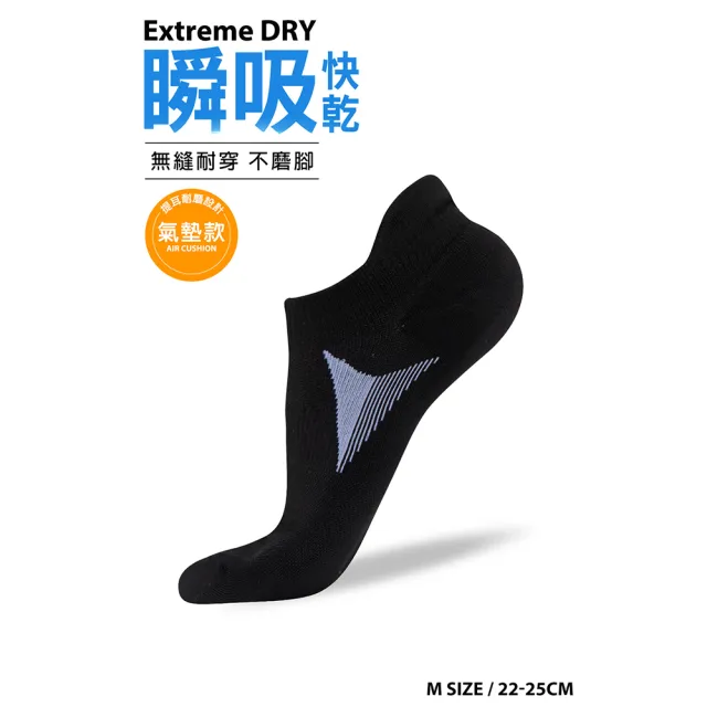 【蒂巴蕾】瞬吸快乾消臭氣墊襪 M號-L號 厚底襪(毛巾底 除臭襪 無縫 機能襪 提耳防磨 台灣製)