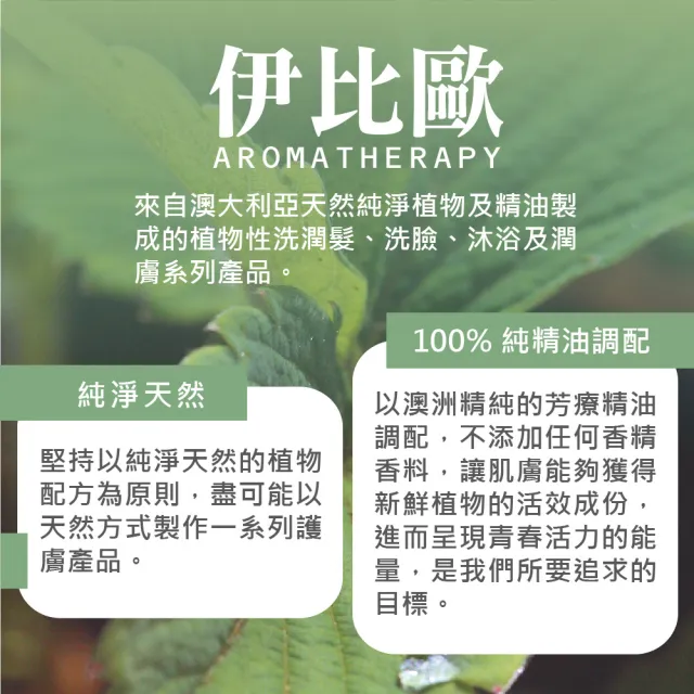 【ebio 伊比歐】精油保溼乳液100ml或乳油木果油30g(任選1瓶)