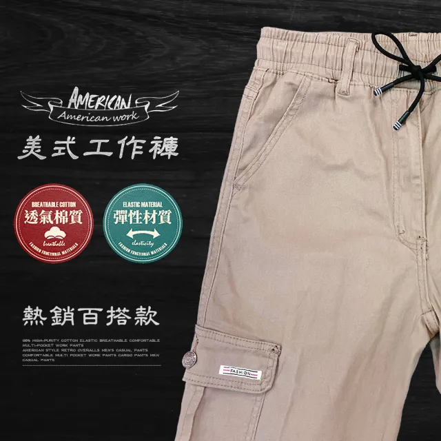 【YT shop】美式 彈性伸縮 多口袋縮口褲