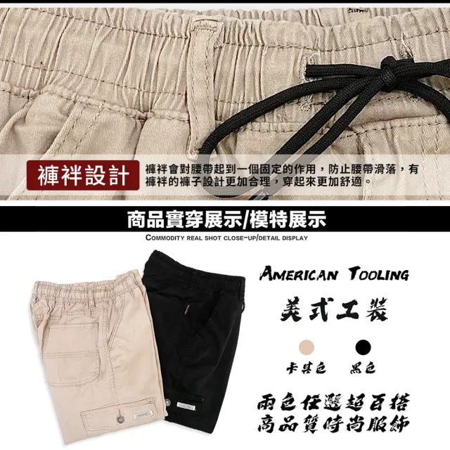 【YT shop】美式 彈性伸縮 多口袋縮口褲