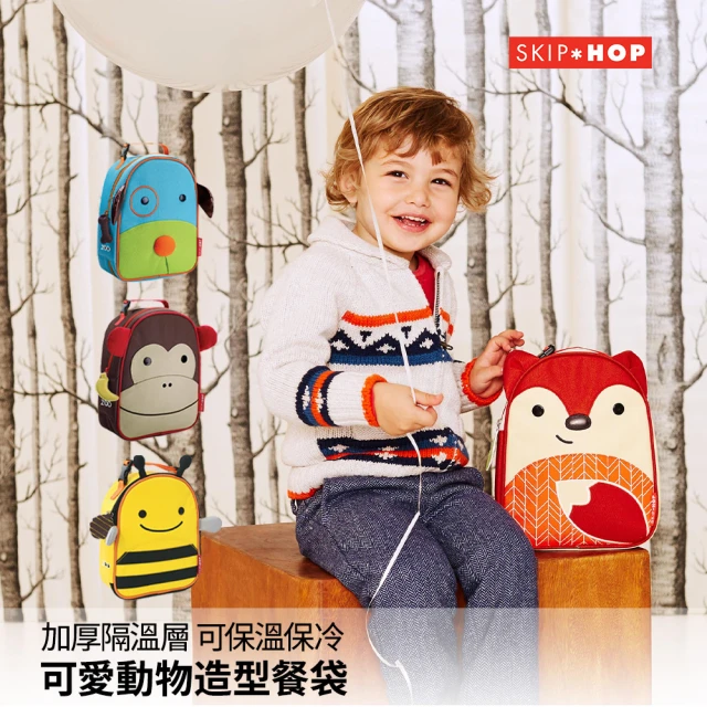 【Skip Hop】兒童保溫餐袋(動物造型保溫保冷袋 便當袋 野餐袋)