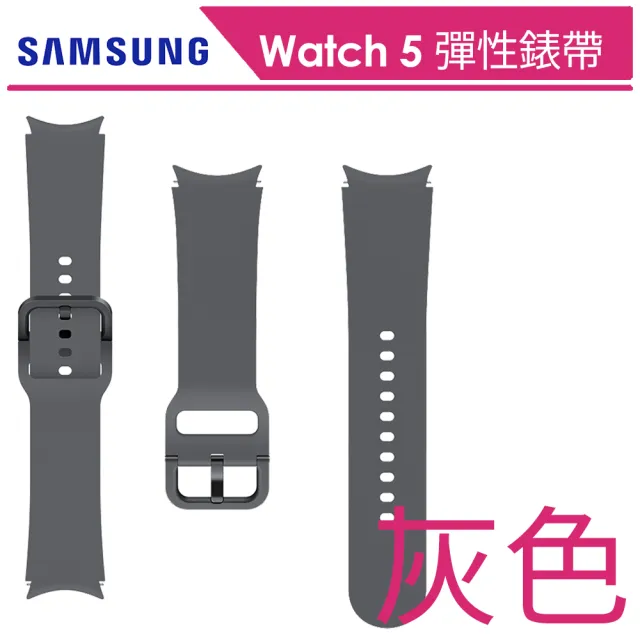 【SAMSUNG 三星】Galaxy Watch 5 series 彈性運動錶帶
