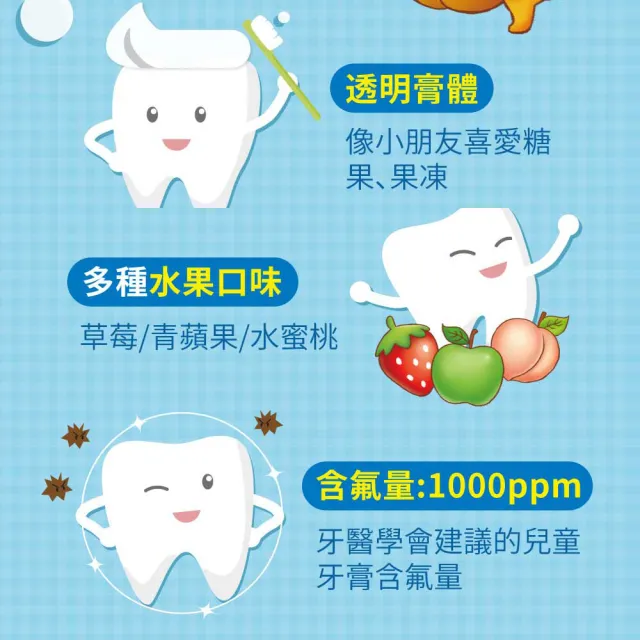 【Smiling 百齡】兒童漱口水500mlX3_冰淇淋汽水口味+兒童牙膏-草莓+青蘋果+水蜜桃50g*3入組