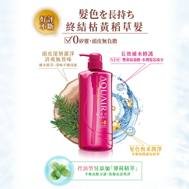 【阿葵亞】重量版 瞬耀護色 洗髮/潤髮 1000ml(網路獨家)