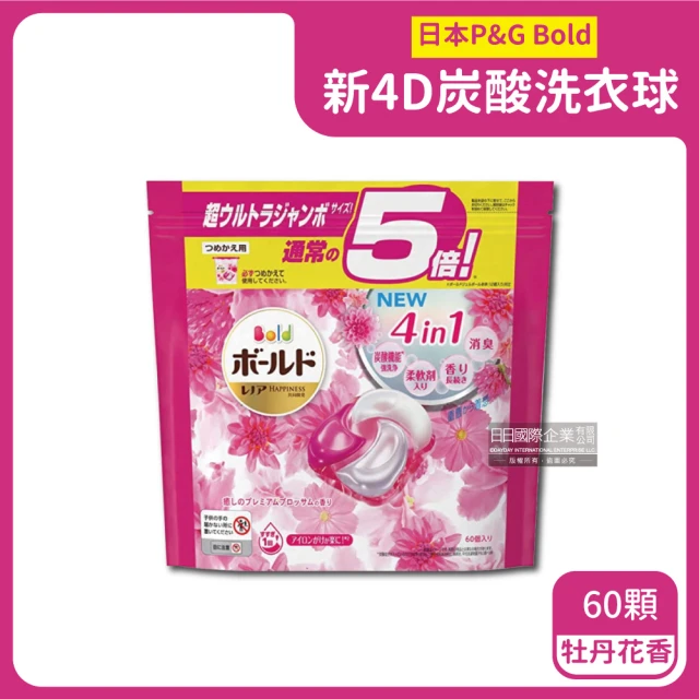 【日本P&G】4D炭酸機能去污強洗淨洗衣凝膠球-牡丹花香60顆/粉紅袋(洗衣機槽膠囊精粉劑平輸品)