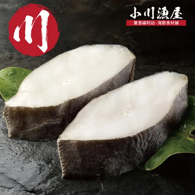 【小川漁屋】格陵蘭無肚洞厚切大比目魚10片(400g±10%/片)