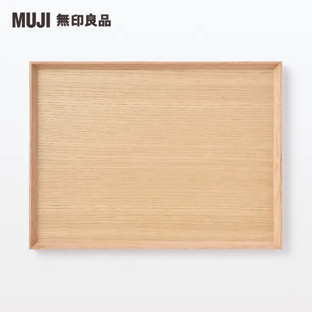 【MUJI 無印良品】木製方形托盤(約寬35×深26×高2cm)