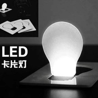 【Ainmax 艾買氏】創意照明LED卡片燈(信用卡大小隨身攜帶)