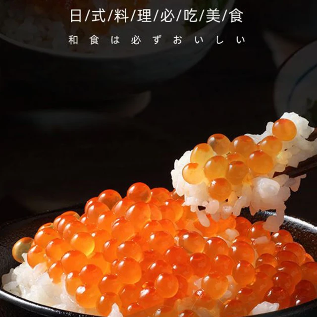 鮭魚卵