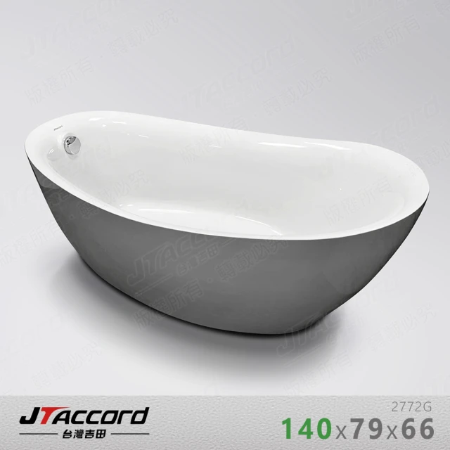 【JTAccord 台灣吉田】2772G-140 灰色元寶型壓克力獨立浴缸(灰色浴缸)