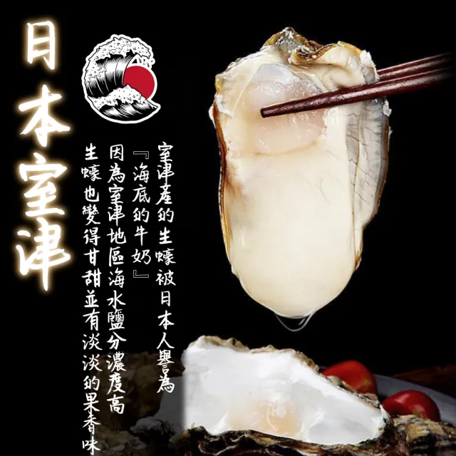 【一手鮮貨】日本室津原裝生食級牡蠣_2L(20顆組/2L生食級/一年生/生蠔)