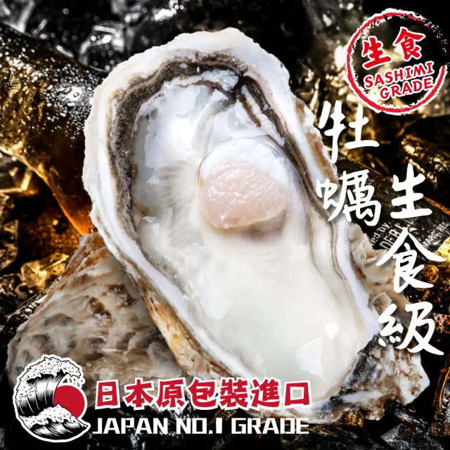 【一手鮮貨】日本室津原裝生食級牡蠣_2L(20顆組/2L生食級/一年生/生蠔)