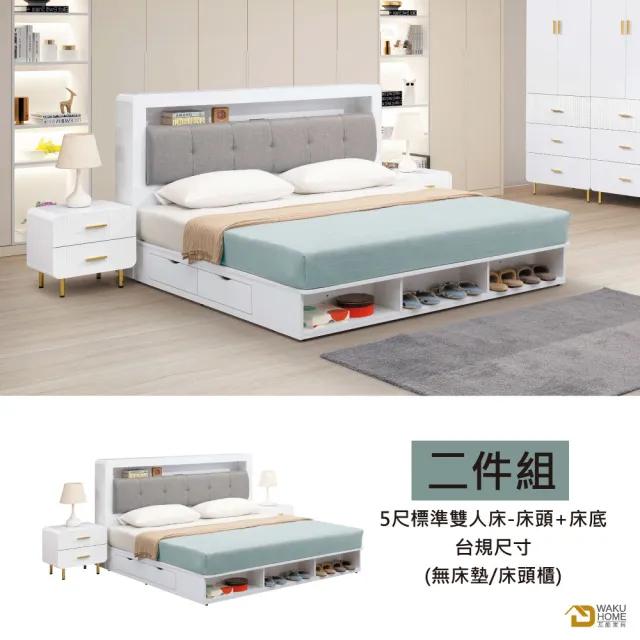 【WAKUHOME 瓦酷家具】Winston白色輕奢風5尺標準雙人床-台規尺寸A023-B23-02+B23-03