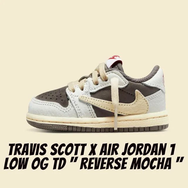 新品 Travis Scott × NikeTD Air Jordan 1Low-