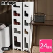 【Mr.Box】24面寬日系純白5層細縫收納櫃