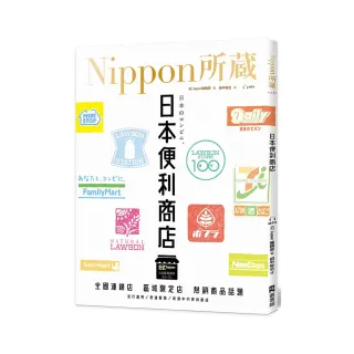 日本便利商店：Nippon所藏日語嚴選講座（1書1雲端MP3音檔）
