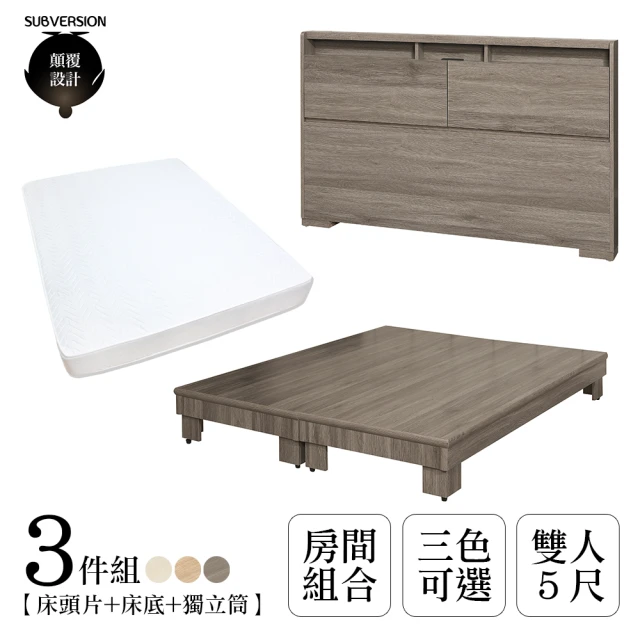 【顛覆設計】三件組 如雅插座床頭片+加高床+獨立筒(雙人5尺)