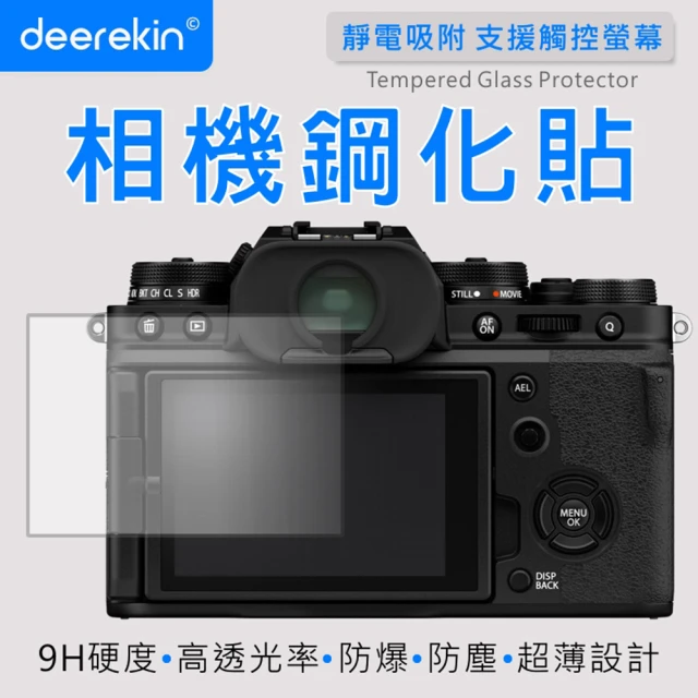 【deerekin】超薄防爆 相機鋼化貼(For FujiFilm X-T4/XT5/X-T5/X100V/X-E4/X100VI)