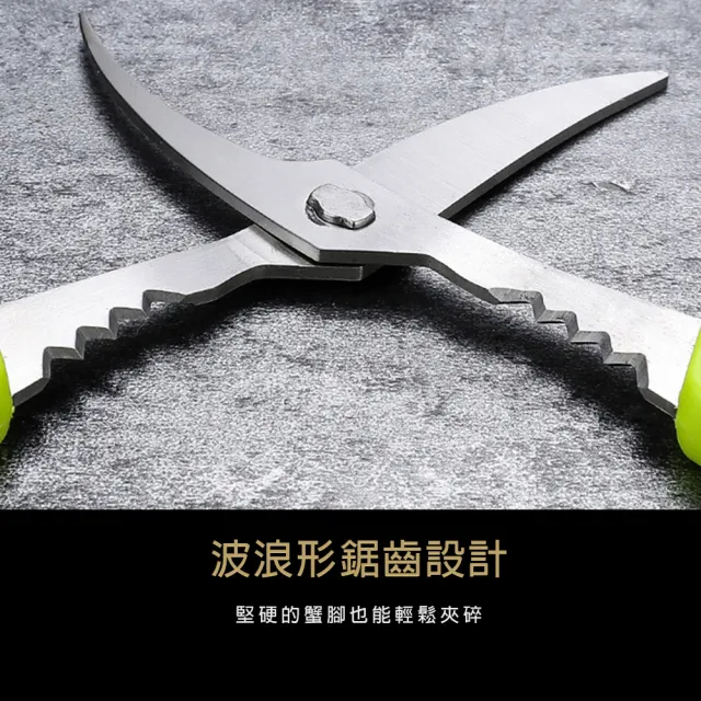 【瑞典廚房】多功能剝蝦剪 食物剪刀 料理剪刀(18cm)