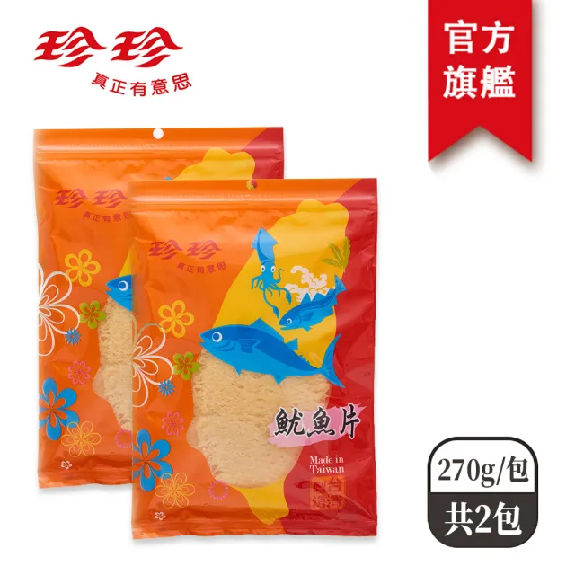 【珍珍】魷魚片(270gx2包)