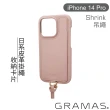 【Gramas】iPhone 14 Pro 6.1吋 Shrink 時尚工藝 吊繩皮革手機殼(粉)