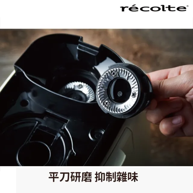 【recolte 麗克特】FIKA自動研磨悶蒸咖啡機(RGD-1)