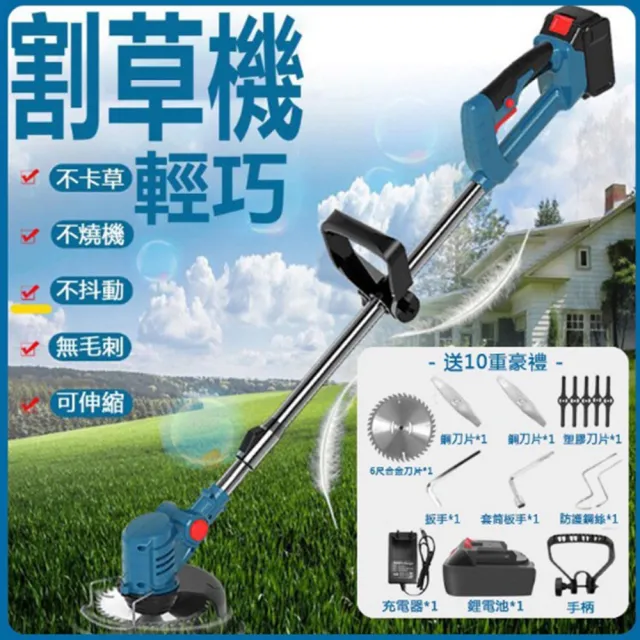 電動割草機除草機小型家用充電割草機(割草機/除草機/無線割草機)