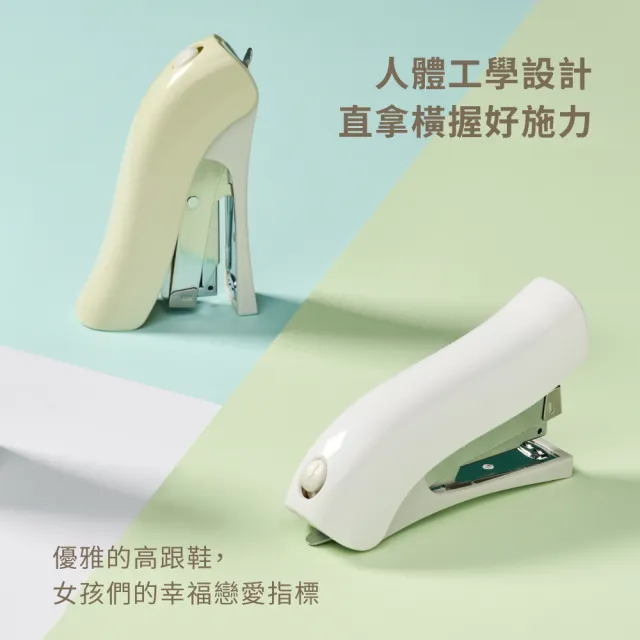 【urban prefer】APOSTURE 姿態高跟鞋省力訂書機(5色可選/省力/釘書機/裝訂/雙排針型/附除針器)