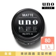 【UNO】絕對上進凝土N 80g