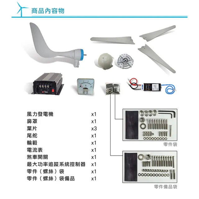 【DIGISINE】水平型輕量化600W風力發電機 DB-600(綠色能源、風力發電)