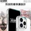 【GCOMM】iPhone 14Pro 13Pro 晶透軍規防摔殼 Crystal Fusion(iPhone 14 Pro 13 Pro 6.1吋 共用)