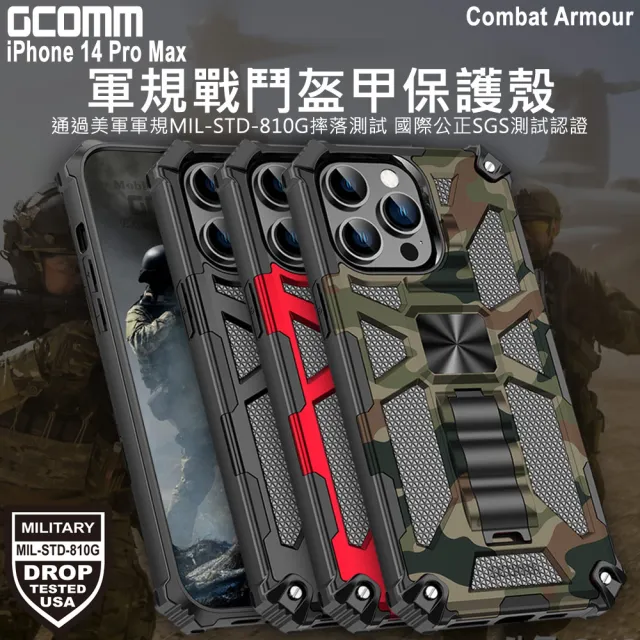 【GCOMM】iPhone 14 Pro Max 軍規戰鬥盔甲保護殼 Combat Armour(軍規戰鬥盔甲 iPhone 14 Pro Max)