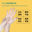 【YS】拋棄式無粉PVC塑膠手套 100入/盒(居家照護 美容 按摩 過年大掃除)