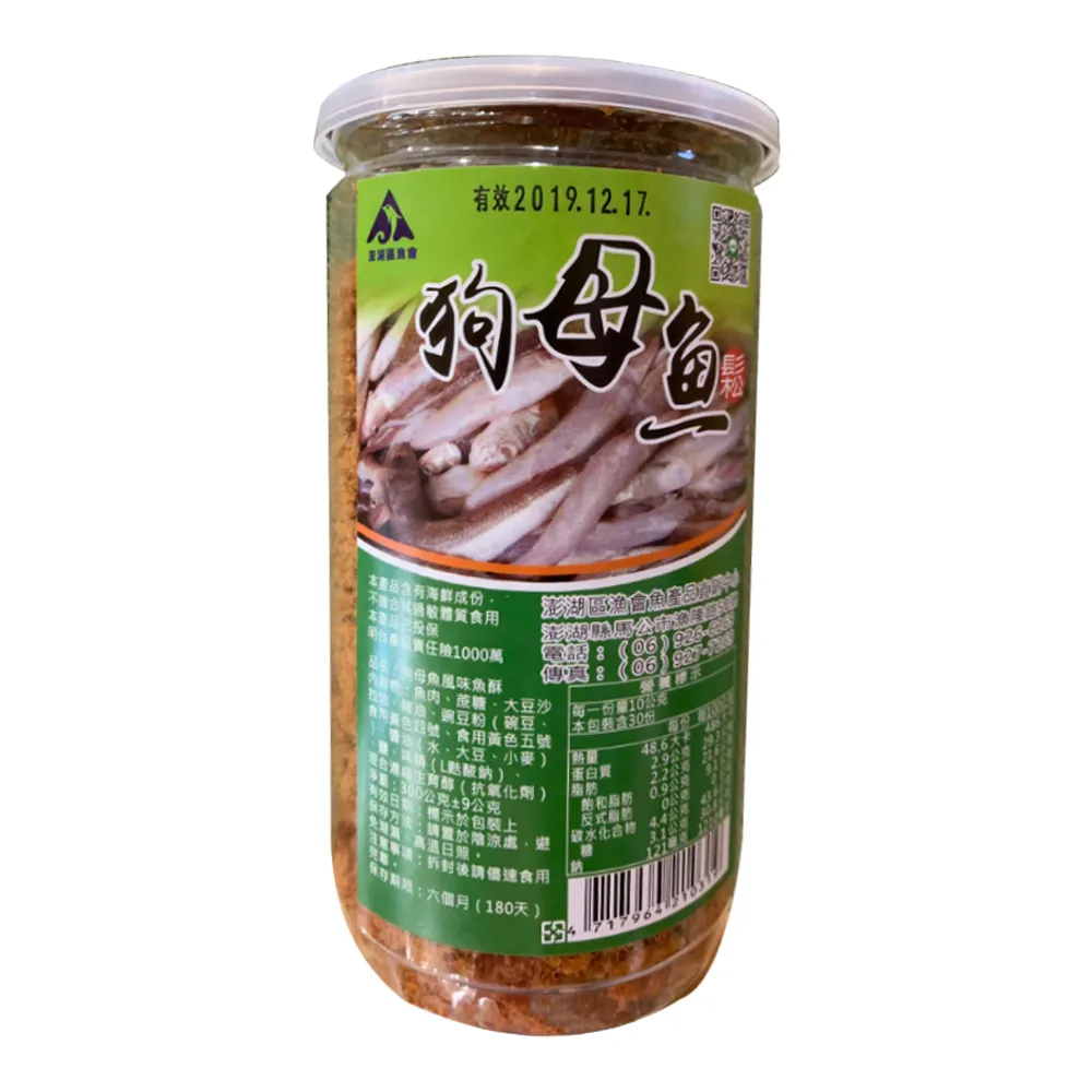 【澎湖區漁會】狗母魚鬆300gX1罐