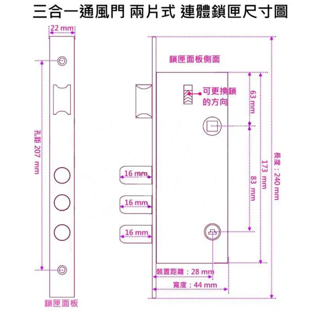 三合一通風門鎖二片式連體鎖版(有鑰匙水平鎖把手鎖) - momo購物網 