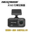 【NEXTBASE】A163 4K Sony Starvis IMX415 GPS TS H.265 汽車行車紀錄器(記錄器 支援A16R後鏡頭)